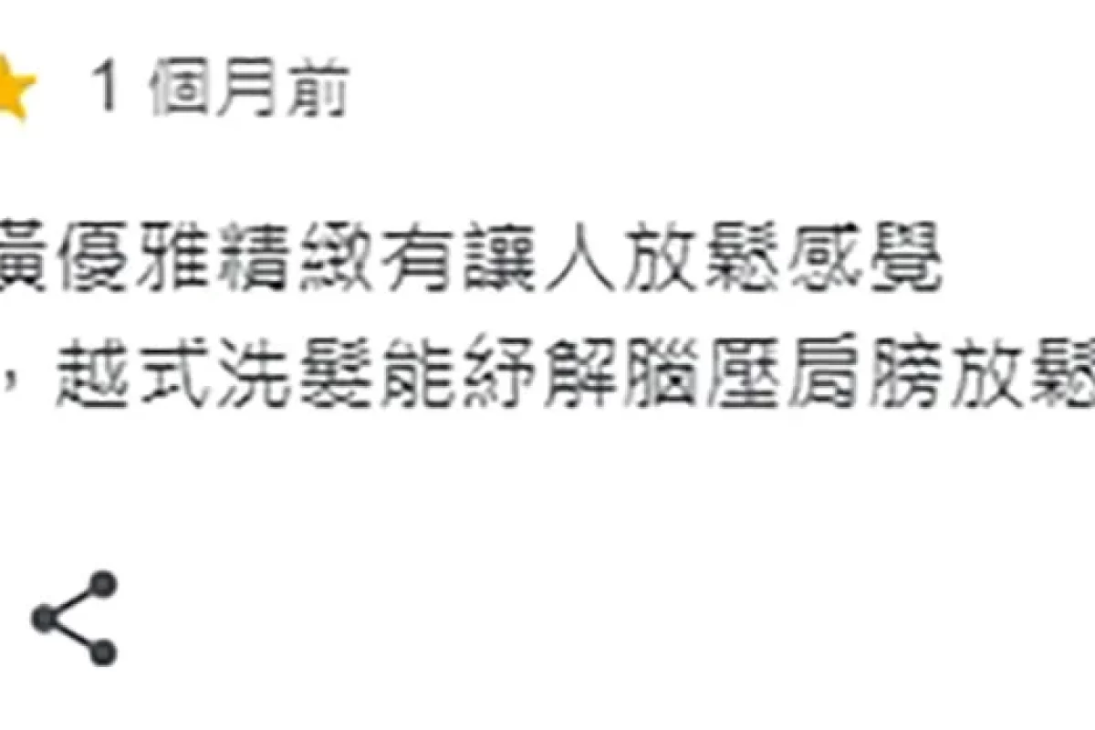 姿姮漫洗越式洗髮-台中越式洗髮-台中越式洗頭-台中越式按摩-西屯越式洗髮_reviews_012